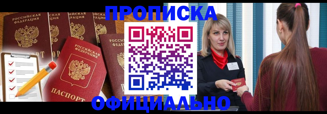 временная регистрация надежно в Курчалом