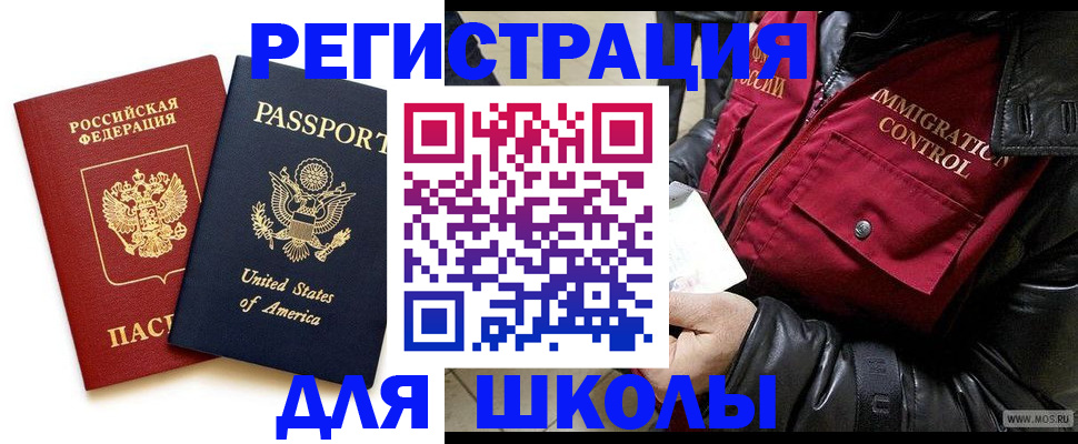 прописка для военкомата в Курчалом