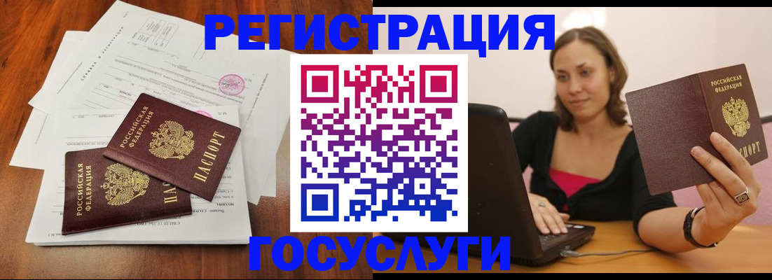 прописка паспорт в Курчалом