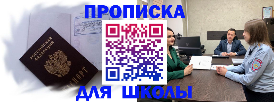 прописка законно в Курчалом