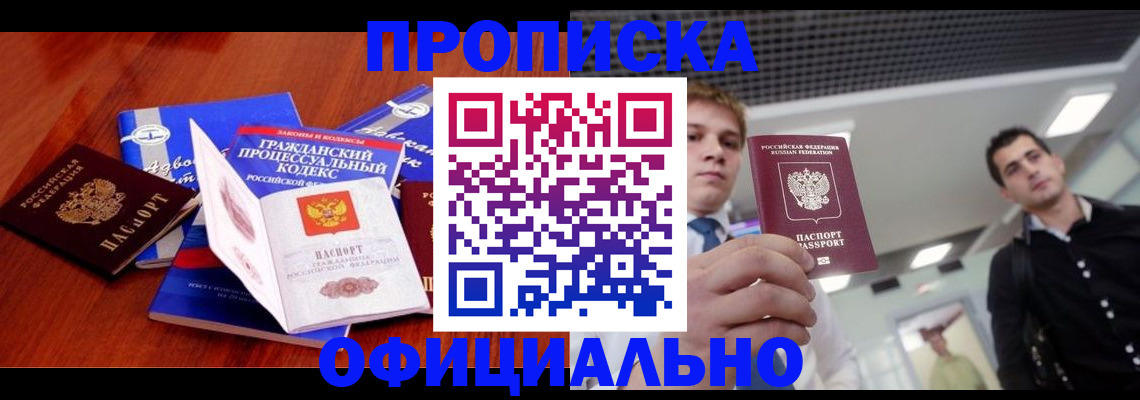временная регистрация в квартире в Курчалом