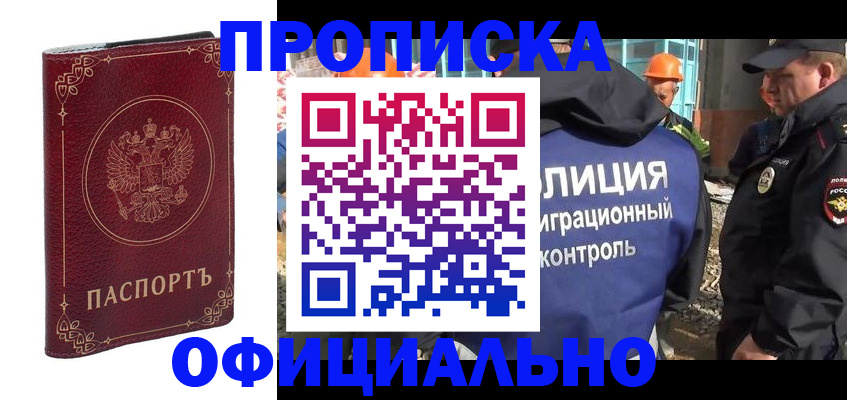 миграционный учет в Курчалом